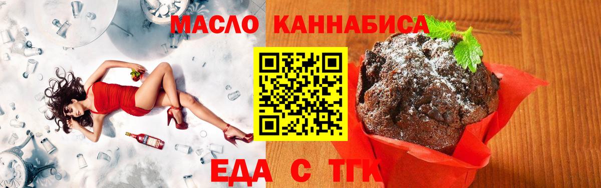 Москва  Canna-Cookies конопля  Вход с VPN 