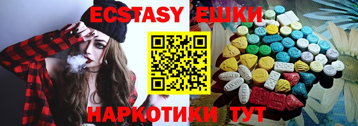 площадка официальный сайт  наркошоп  Вход с VPN  Ecstasy 300 mg  Ecstasy  Москва 