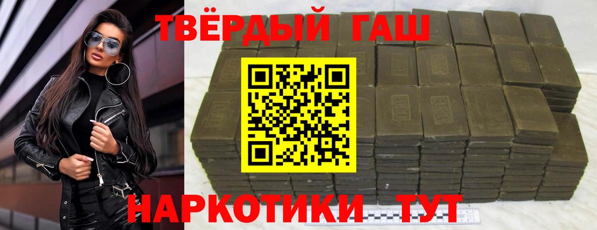 Гашиш VHQ  хочу наркоту  ГАШ VHQ  Москва  Вход с VPN  Гашиш 