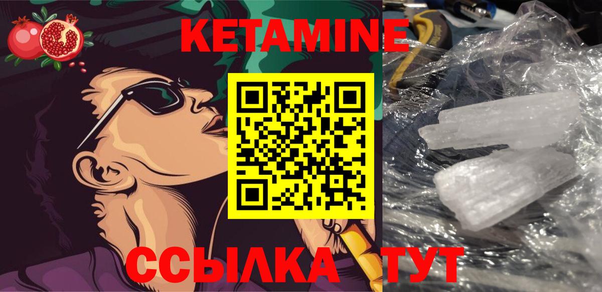 Кетамин ketamine Москва