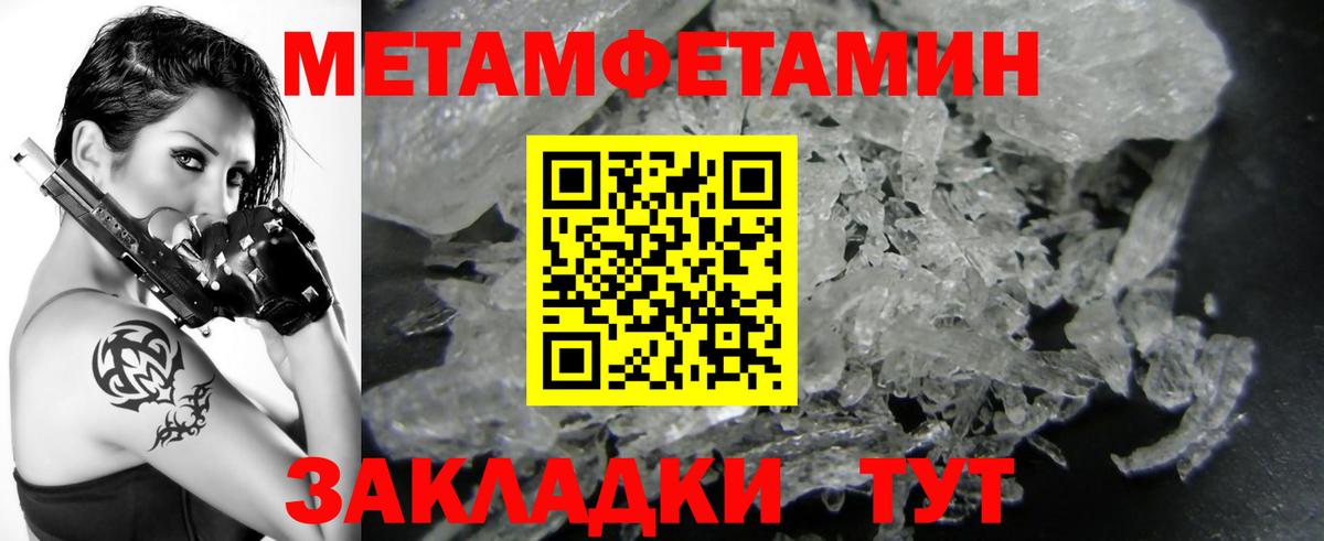 МЕТАМФЕТАМИН пудра  МЕТАМФЕТАМИН пудра  Вход с VPN  Москва 