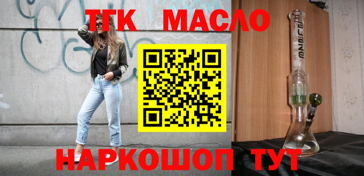 Дистиллят ТГК Wax  Дистиллят ТГК концентрат  Вход с VPN  магазин    Москва 